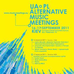 В Киеве пройдет фестиваль альтернативной музыки