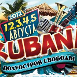 Мастер-классы от «Сальса Кубана» на KUBANA-2012!