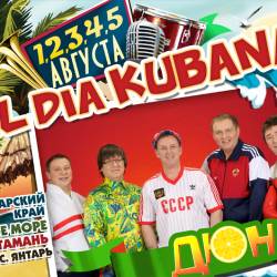 «Дюна» передаст привет с Большого Бодуна на фестивале KUBANA-2012!