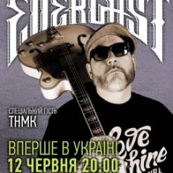 Впервые в Киеве выступит Everlast