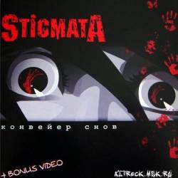 Stigmata - Конвейер снов - 2004