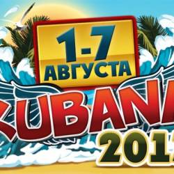 Юбилейная KUBANA-2013: празднуем целую неделю с 1 по 7 августа!
