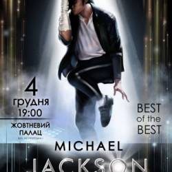 «Michael Jackson Cover Show» в сопровождении оркестра