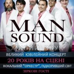 Man Sound (Одесса)