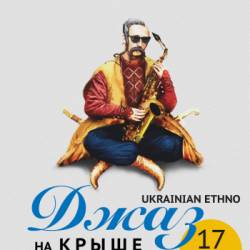 Ukrainian ethno: джаз на крыше