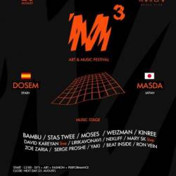 Фестиваль электронной музыки и творчества М3