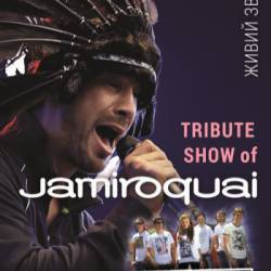 Великий трибьют-концерт Jamiroquai
