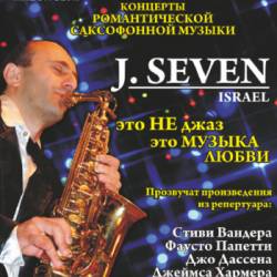 J Seven (27.10 - Киев)