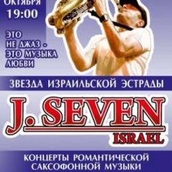 J Seven (29.10 - Одесса)