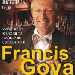 Франсис Гойя (Francis Goya) (14.11 - Харьков)