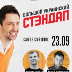 Стэндап шоу с Андреем Шабановым