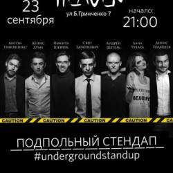 Подпольный Стендап / Underground Stand Up