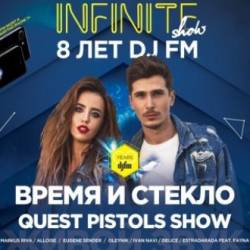 DJ FM 8 лет INFINITE SHOW. Quest Pistols Show, Время и Стекло и др.