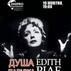 Edith Piaf. Душа Парижа