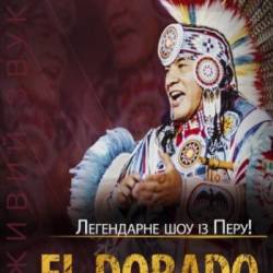 El Dorado «Gold Inka Empire» (20.11 - Киев)