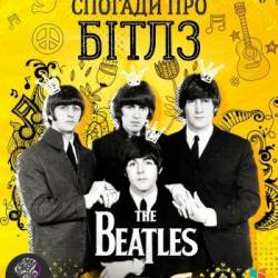 The Beatles. Cover-концерт