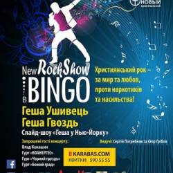 New Rock Show в BINGO!