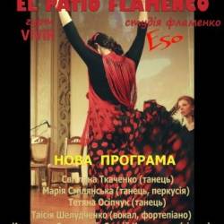 El Patio Flamenco