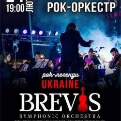 Симфонический оркестр «BREVIS»