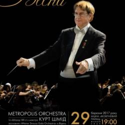 Курт Шмит и оркестр «Metropolis Orchestra»