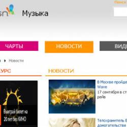 MSN.ru и Billboard запустили музыкальный портал
