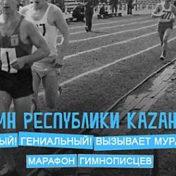 Четверо украинцев среди лучших Гимнописцев Kazantipa