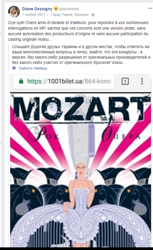 Fake MOZART L'Opera Rock LE CONCERT