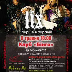 6 мая visual-kei группа LIX Киев