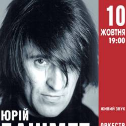 Юрий Башмет и оркестр «Солисты Москвы»