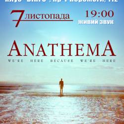 7.11.11 ANATHEMA, Киев