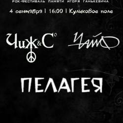 рок-фестиваль «Пикейные Жилеты» 2011 Одесса