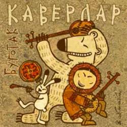 Bugotak играет сибирскую музыку