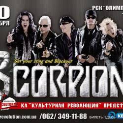 30 сентября 2011 Scorpions в Донецке