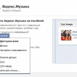 "Яндекс.Музыка" обзавелась приложением для Facebook