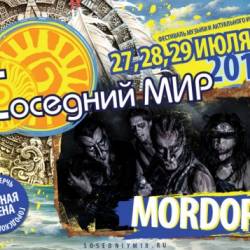 Пиротехническое шоу и сказочный мир музыки от группы МОРДОР!