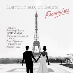 L'amour aux couleurs Françaises