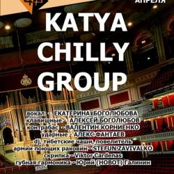 КАТЯ CHILLY GROUP