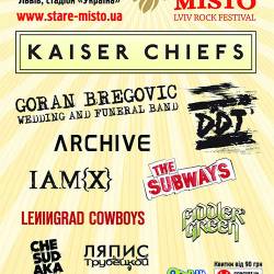 Во Львове отгремел фестиваль Stare Misto 2013