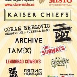Предварительное расписание фестиваля  Stare Misto 2013