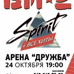 БИ-2, С программой Spirit и «Все хиты»