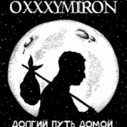 OXXXYMIRON