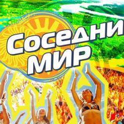 «Соседний мир-2014» пройдет в России