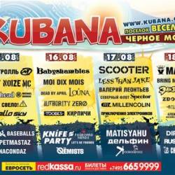 Расписание выступлений на Kubana-2014 по дням