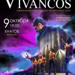 Los Vivancos (09.10 - Харьков)