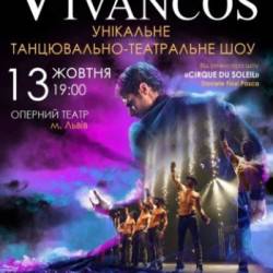 Los Vivancos (13.10 - Львов)