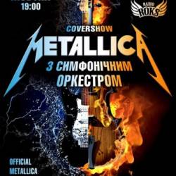 Metallica с симфоническим оркестром. Cover Show (15.10 - Киев)