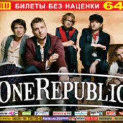 One Republic в России